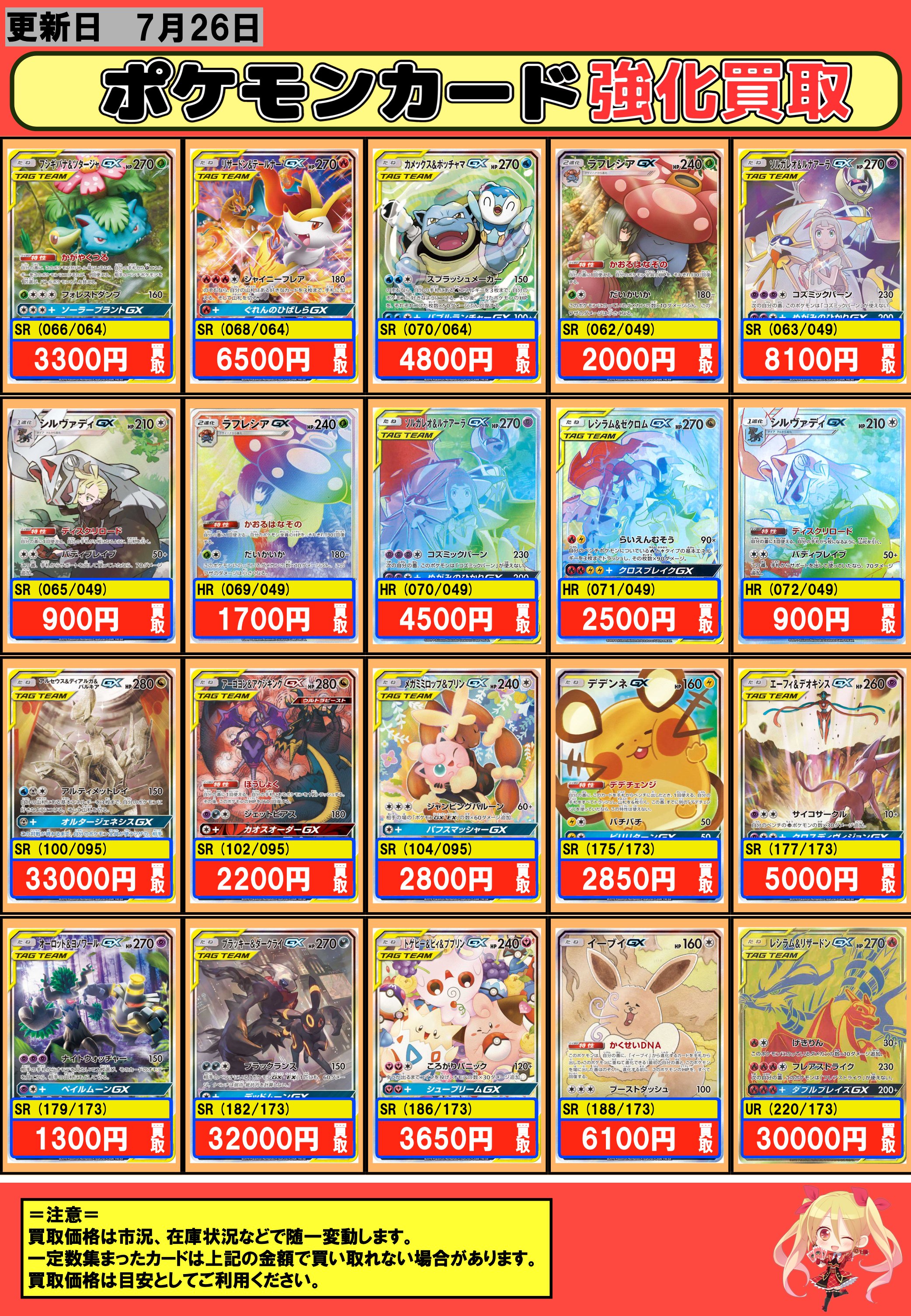 新販売 ミュウツー ミュウgx ピカチュウ ゼクロムgx リザードン テールナーgx ポケモンカードゲーム Unimednoroesters Com Br