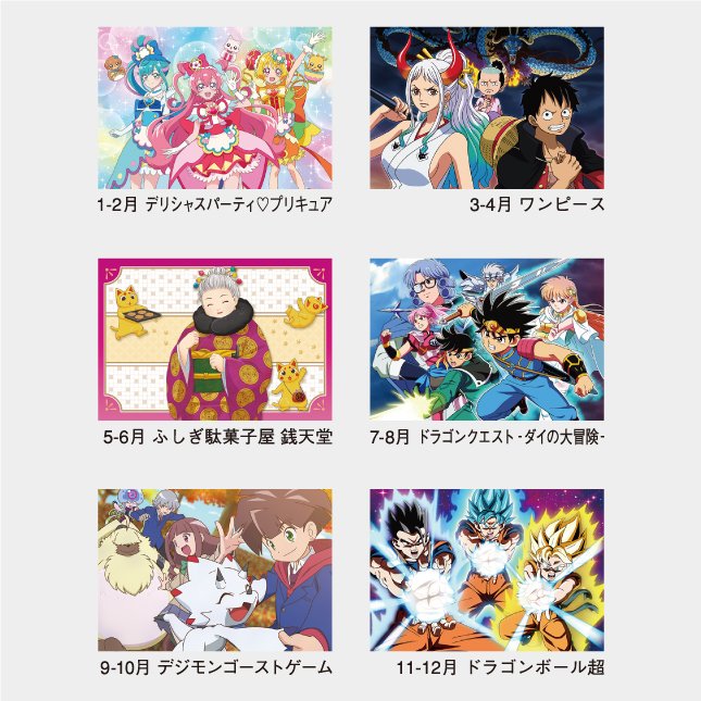 未開封 ドラゴンボール超 2016年 カレンダー CL-8
