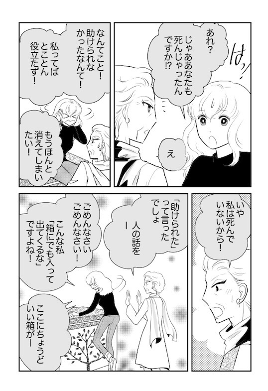 「幽霊の日」ということらしいので幽霊ではないけど近いかなと(笑)ご紹介です。
「マダム花蓮の人生レッスン」
人生悔い無しの花蓮さん(85)が事故に遭い助けてくれた女性(凛)の身体に魂が同居。ところが凛は引きこもり…。 https://t.co/gZqhMuwxKK