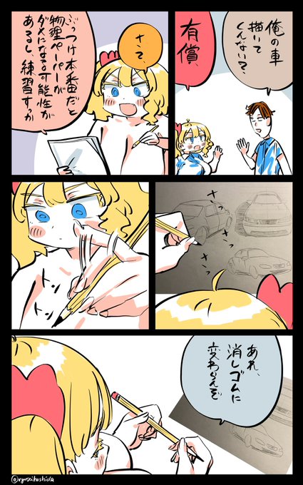 久しぶりに物理イラストを描くフロリダちゃん日記です。 