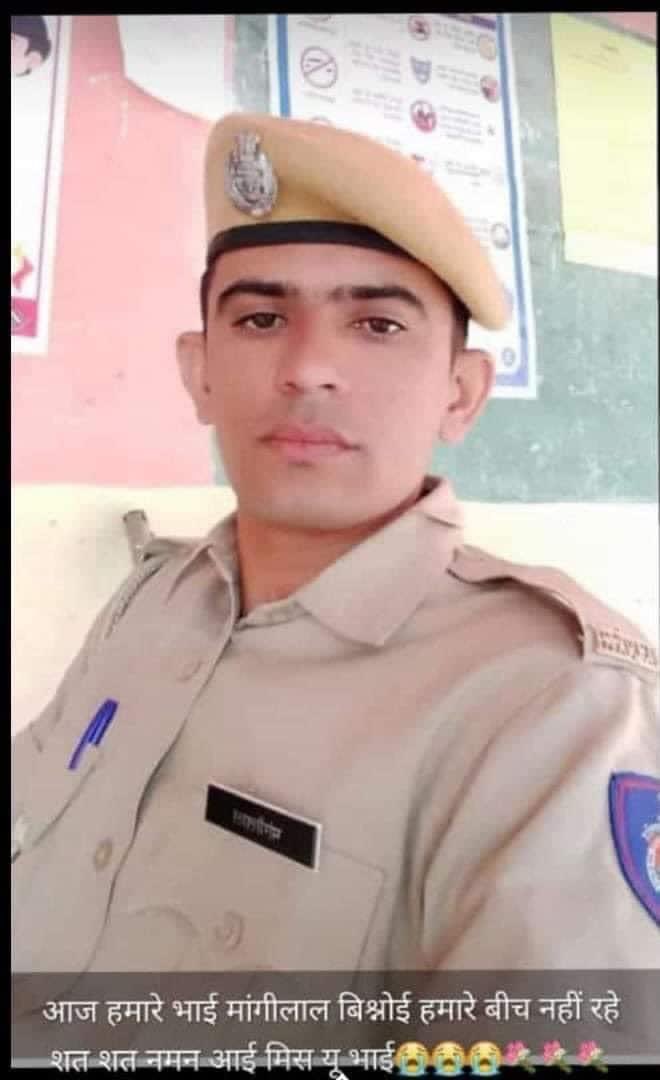 दुखद समाचार.!!
रोड एक्सीडेंट में घायल पुलिस कांस्टेबल मांगीलाल विश्नोई बोरानाडा,आज हमारे बीच नहीं रहे ! हरि इच्छा प्रबल है! भगवान उनकी आत्मा को शांति दे! उनके परिवार को यह दुख की घड़ी सहन करने की शक्ति दें । शत शत नमन ।