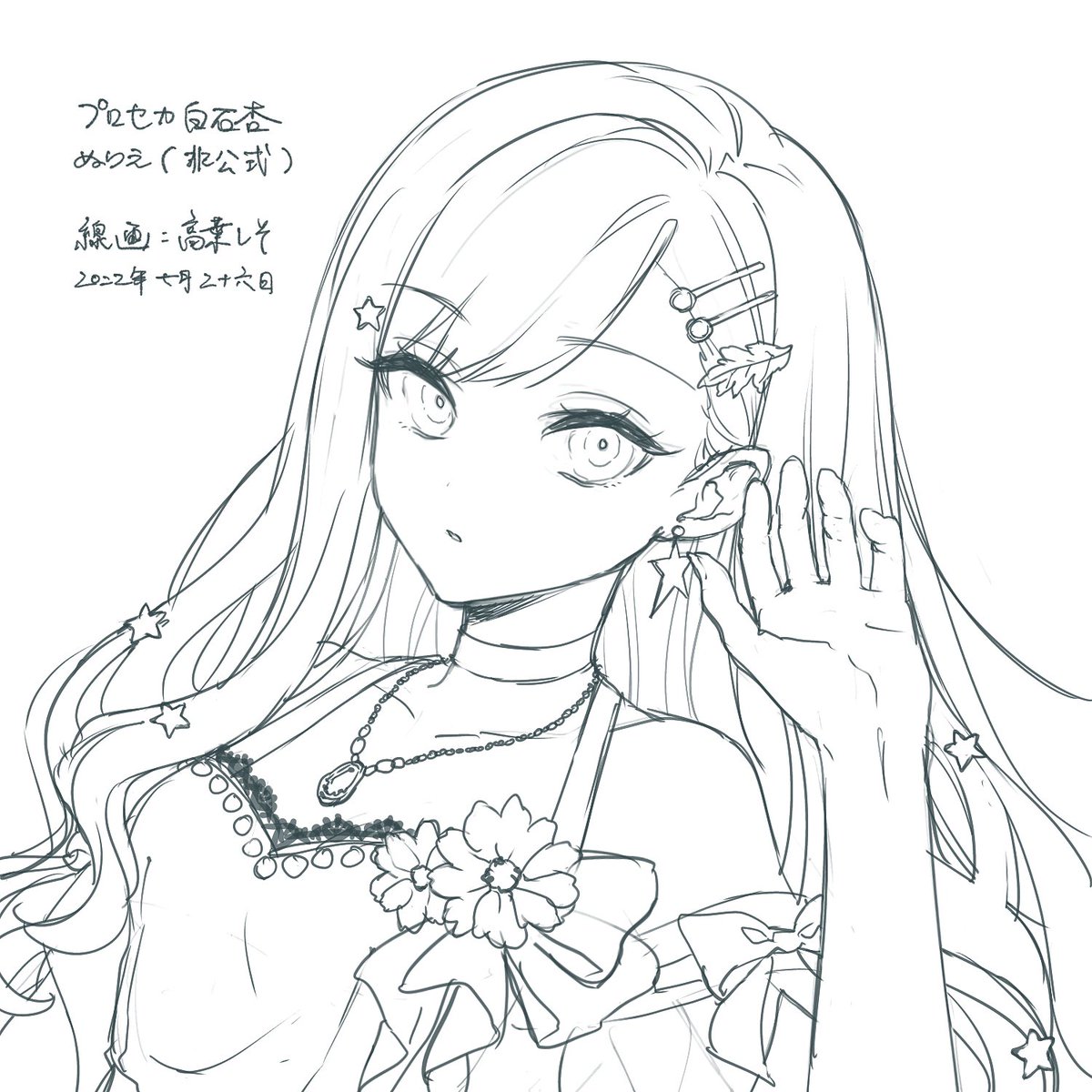 高葉しそ Takaba Shin Twitter