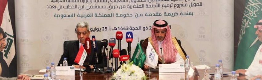 قدمت السعودية منحة لترميم مستشفى
 #ابن_الخطيب بعد اندلاع حريق في المستشفى 
تسبب في مقتل ٨٢ شخص واصابة ١١٠ .