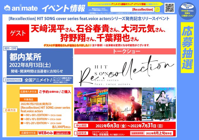 アニメイト福岡パルコ Animatetenjin Page 61 Twilog