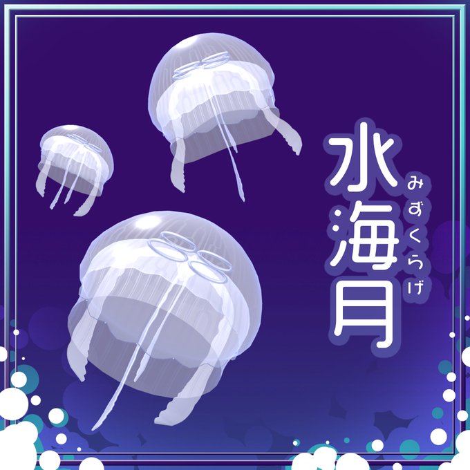 みずくらげのtwitterイラスト検索結果