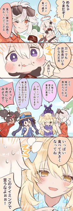 ばかんす〜!✨🏝✨ 