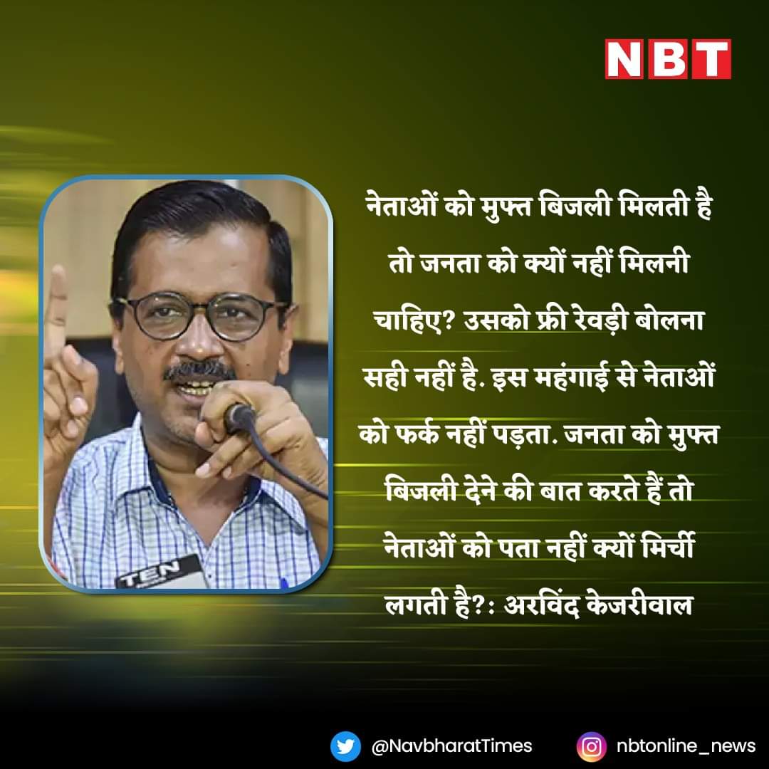 richa_vriksh's tweet image. That&apos;s why I like #Kejriwal! He won&apos;t stop exposing #Modi&apos;s hypocrisy! खुद जो है सो हईये है! 😄 #ModiLogic Vs #Kejriwalmodel !#ArvindKejriwal #revadiwalhealthmodel #रेवड़ी #RevadiCulture