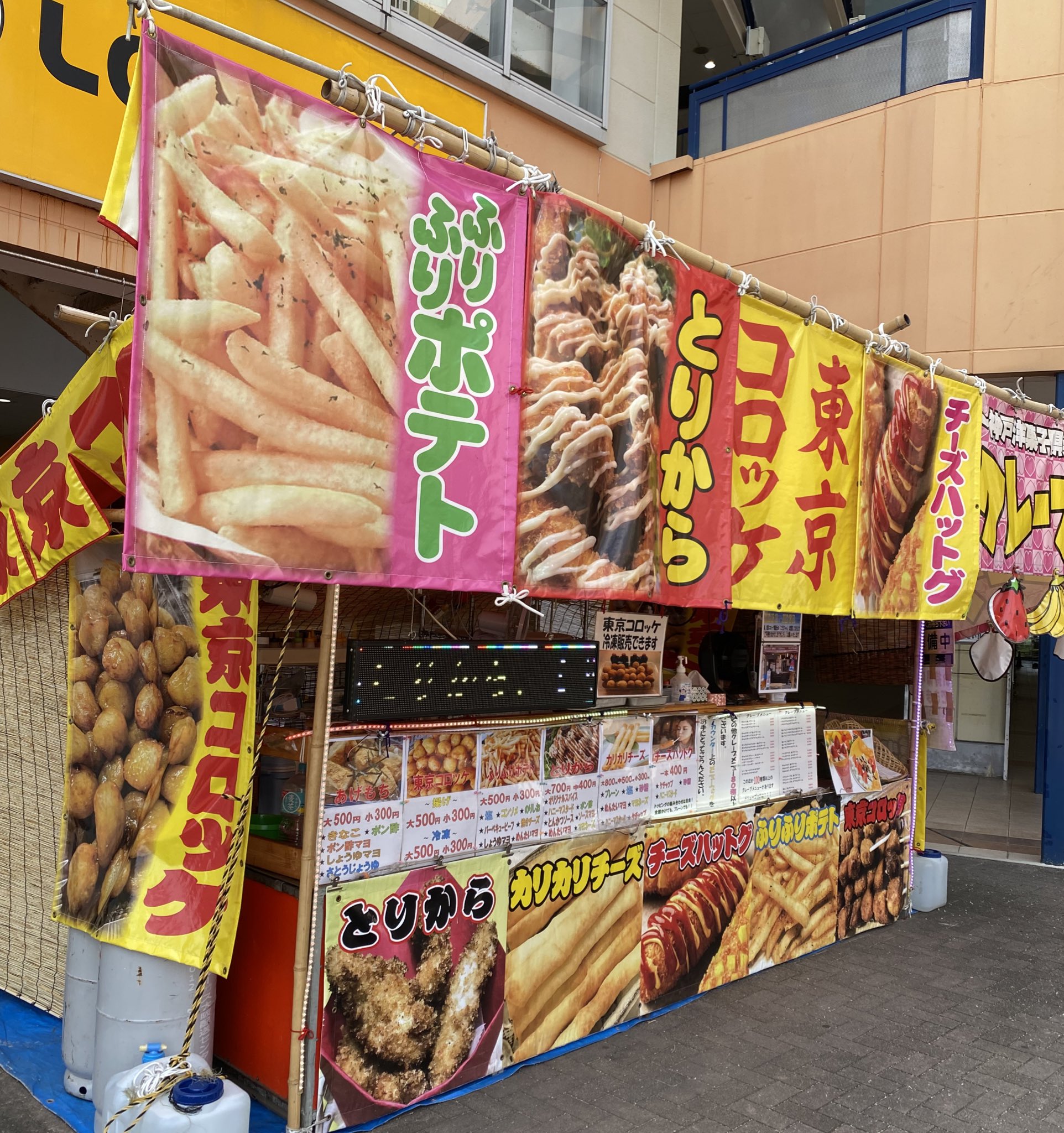Standeuce Inc 東京コロッケ Standeucei Twitter