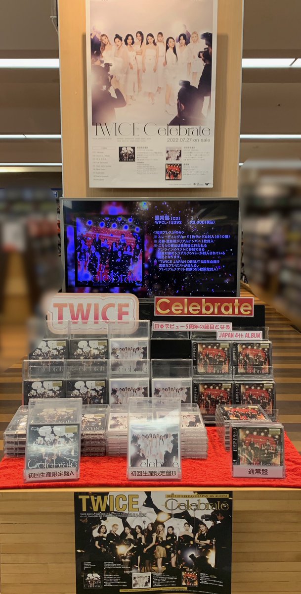 Kino_Maebashi's tweet photo. #TWICE 日本デビュー5⃣周年🎉となる、4th Album『#Clebrate』発売です💿
日本国内での活動も徐々に活発になって、#ONCE にとっても嬉しい話題がたくさん届くようになりました❤️
このアルバム発売もそのひとつですね😊

TWICEがONCEに感謝を込めて贈る１枚💿をぜひ手にとってください🙌 fk https://t.co/cxyXcRIMnh
