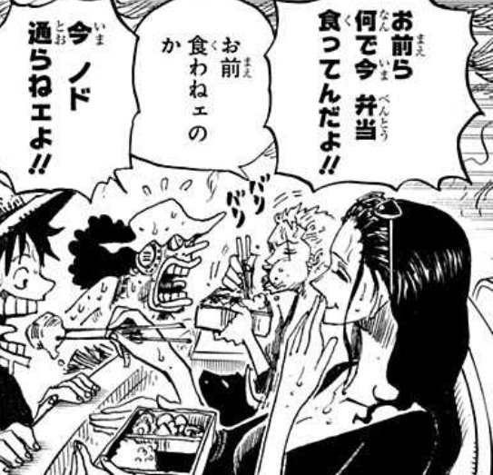 すげぇ細かい描写なんだけどパンクハザード入るときのミニメリーを操舵してるのが実はロビンだしさらに弁当持ちながらルフィに食わしてる
こういう細かすぎる描写がワンピースちょこちょこあって楽しい 