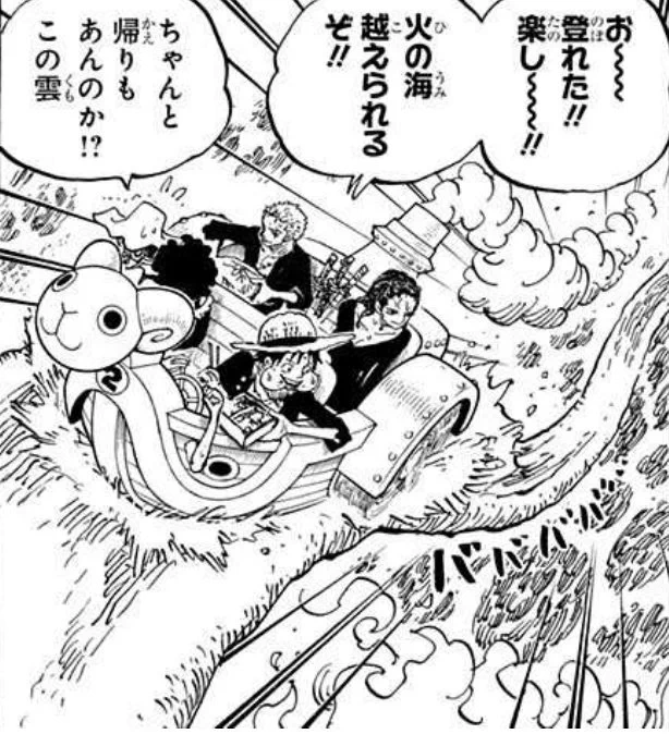 すげぇ細かい描写なんだけどパンクハザード入るときのミニメリーを操舵してるのが実はロビンだしさらに弁当持ちながらルフィに食わしてる
こういう細かすぎる描写がワンピースちょこちょこあって楽しい 