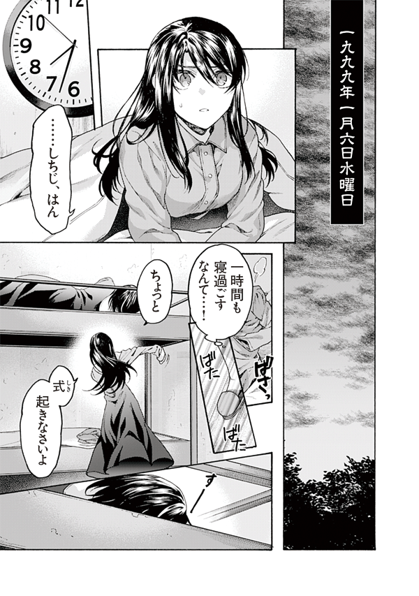 Kara no Kyoukai chapter 68

https://t.co/WJacRk5Bd3 