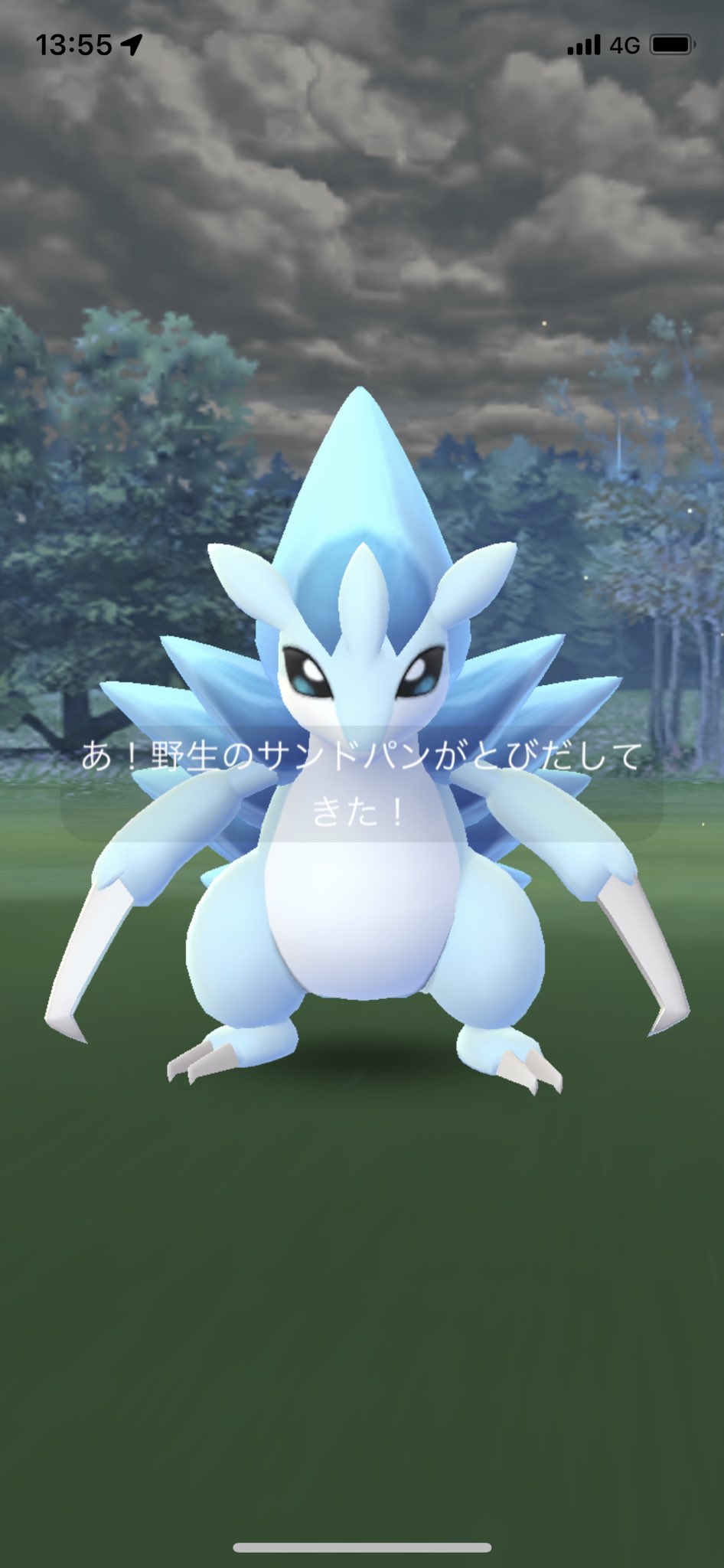 どれあむ W Pokemapi アローラサンドパンも出ましたよ コミデイの最終進化ポケモンが結構リストに入ってるっぽいですね T Co 8uowfnkdbq Twitter