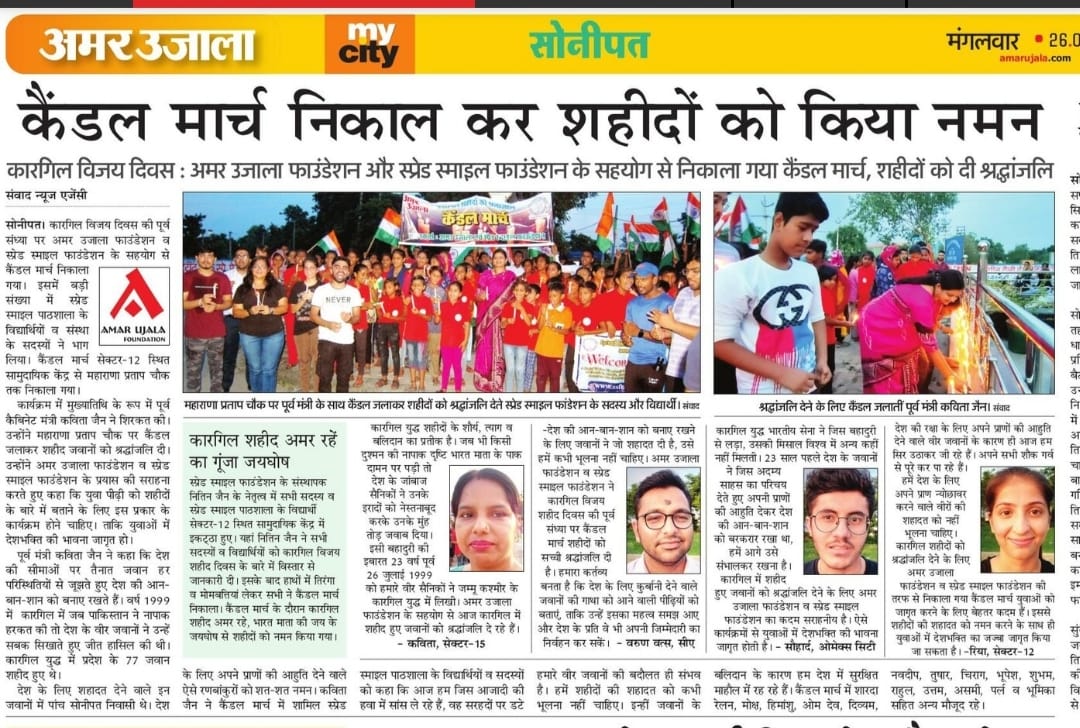मातृभूमि की रक्षा के लिये अपने प्राणों की आहुति देने वाले अमर शहीदों को कोटि कोटि नमन !

समस्त देशवासियों को कारगिल विजय दिवस की हार्दिक शुभकामनाएं|

#कारगिलविजयदिवस