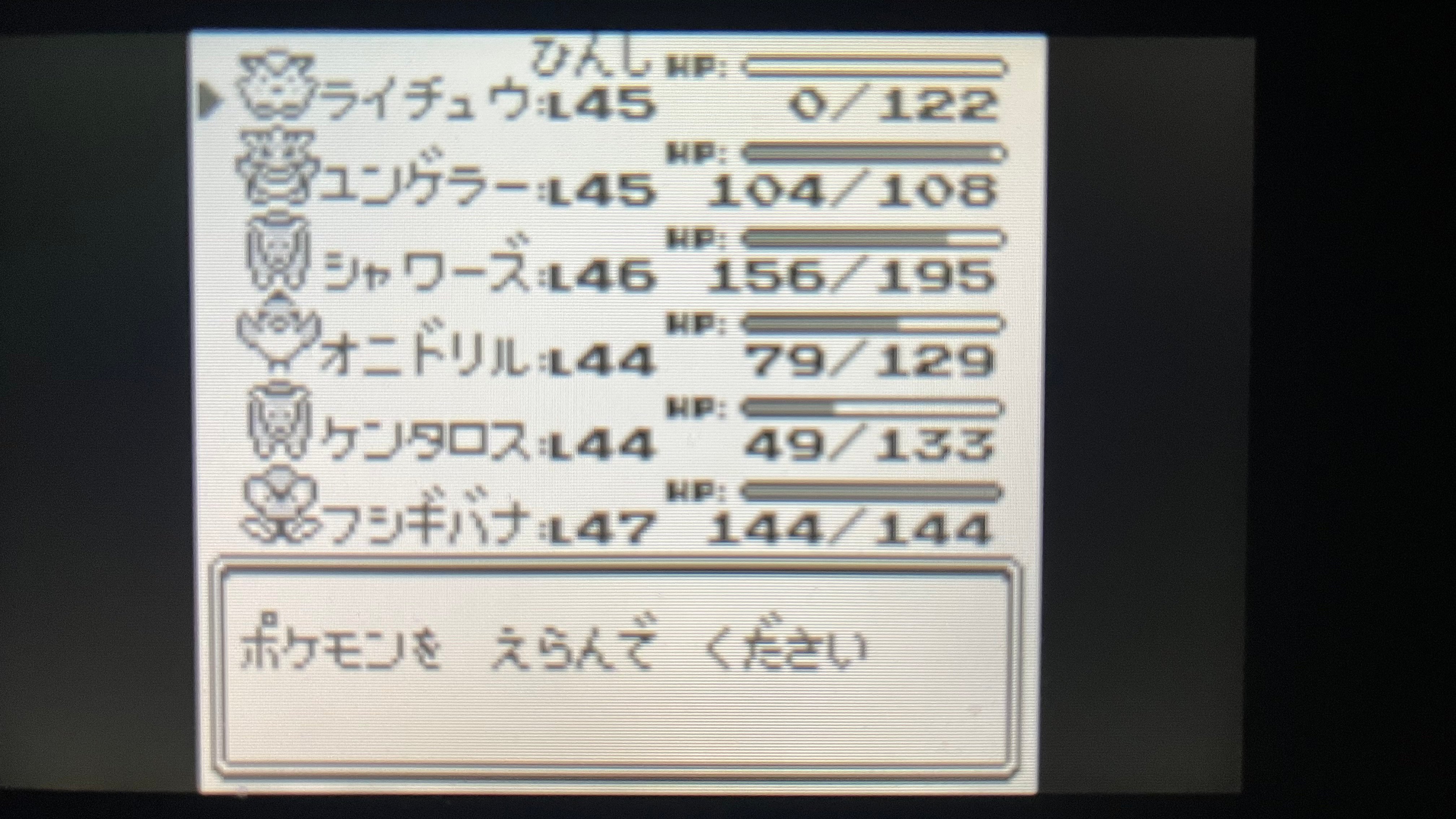 Serenade Beta とりあえずやってて一番思ったことは 命中100なのに外すなよ ポケモン ポケモン緑 Twitter