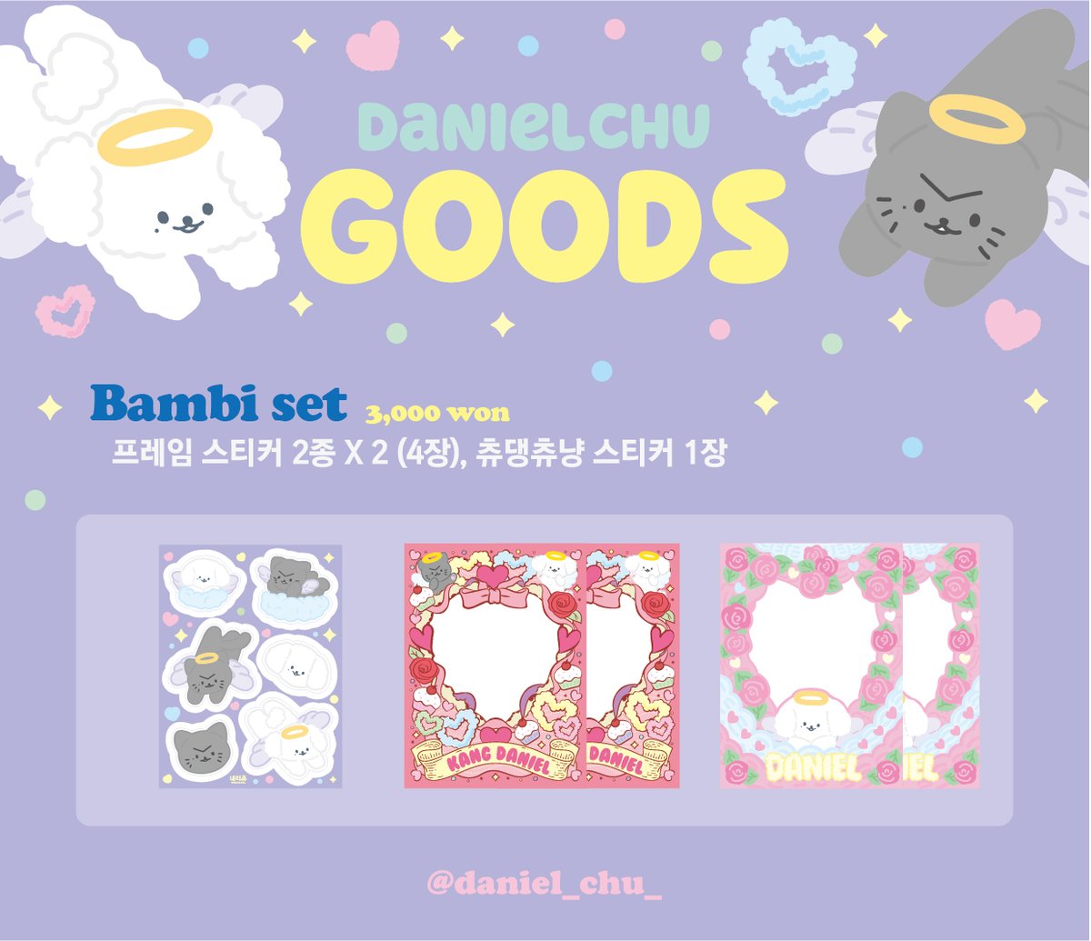 ⭐3주년 이벤트 츄굿즈 통판안내⭐
기간 : 7월 26일~ 7월 31일
폼 : takemm.com/prod/view/13617

◾️ 31일 이후 일괄 배송합니다!
◾️ 종이컵(밤비세트 구매시)이나 컵홀더(런드리세트 구매시)를 🔹옵션 선택🔹 하시면 선착순으로 같이 보내드립니다!