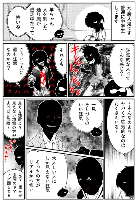 一番怖いのはヒャッハーじゃない。 