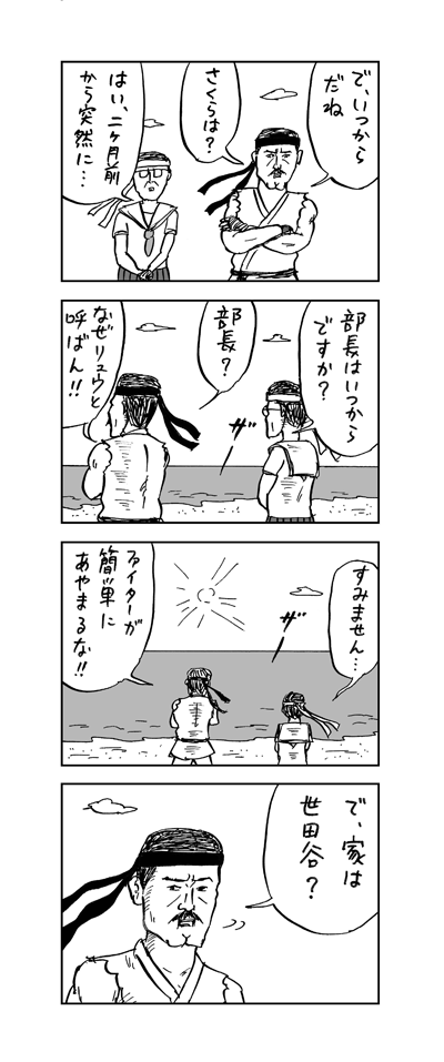 「徐々にポイマン」より 