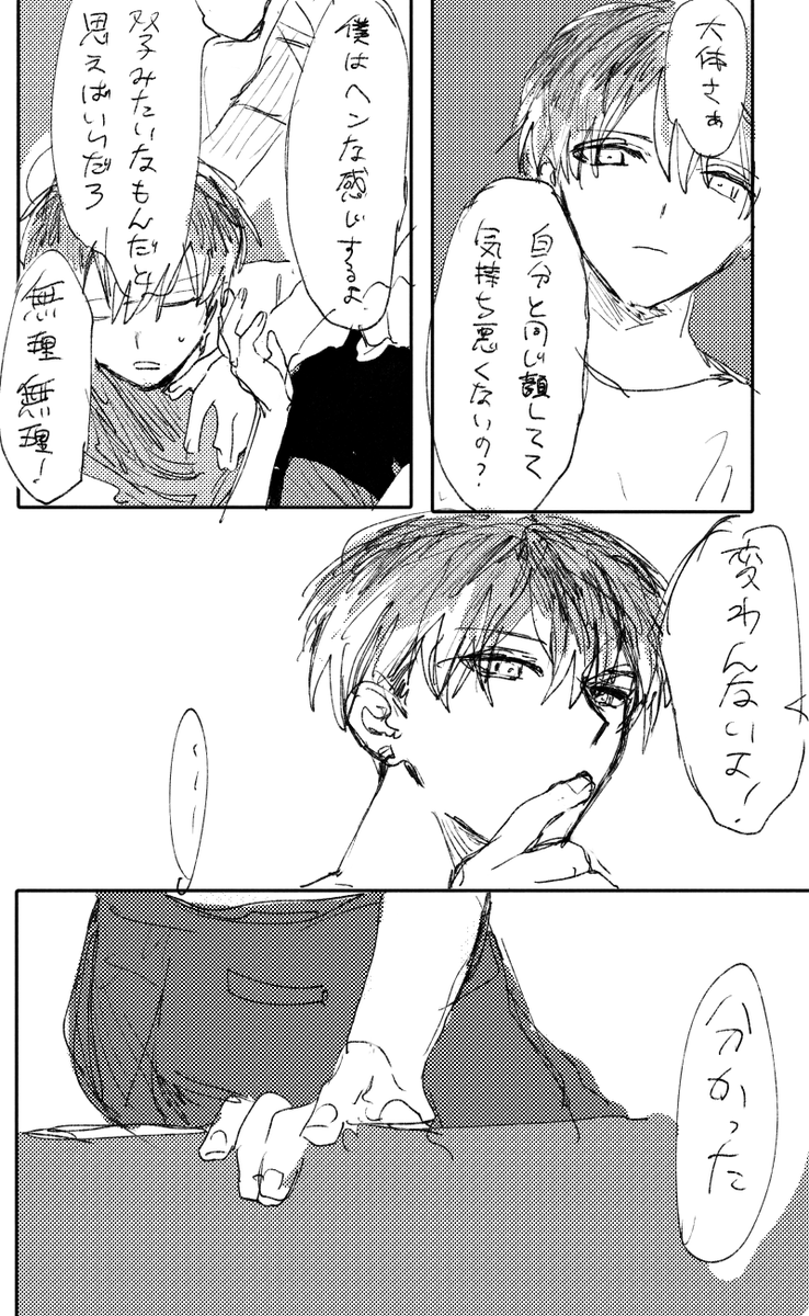 oishii_umekonbu's tweet photo. 勝ち #0909_m https://t.co/ZCOyp2udHC