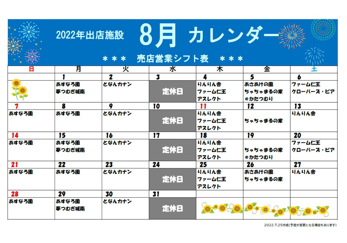 Follow ふれあいランド岩手 S Fureailandiwate Latest Tweets Twitter