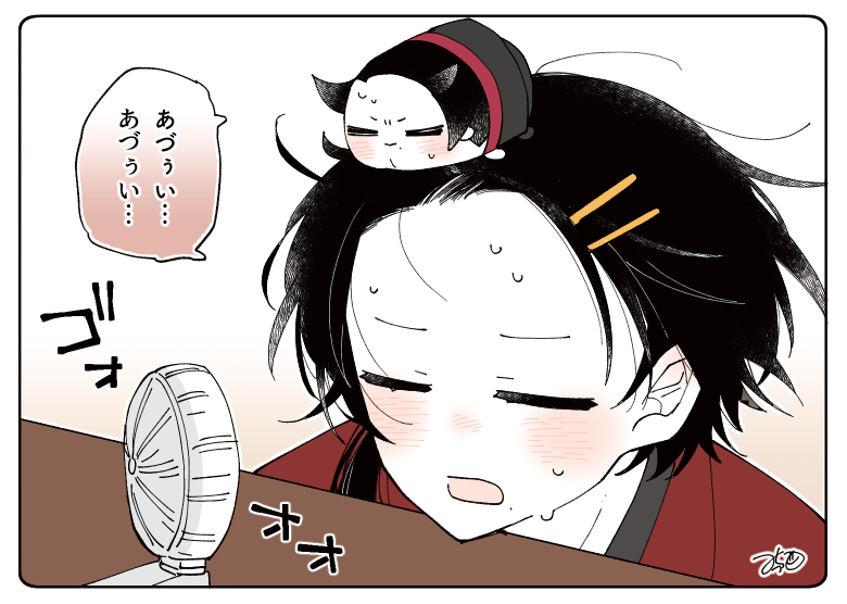 とある本丸のひと休み338「溶ける・もちきよの本丸」

今にも溶けてしまいそうな暑さに卓上扇風機で耐える清光くんともちきよ😖😖

#とある本丸のひと休み https://t.co/NfCCFmEHSI 