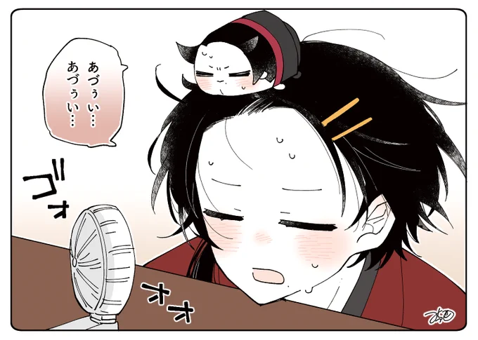とある本丸のひと休み338「溶ける・もちきよの本丸」

今にも溶けてしまいそうな暑さに卓上扇風機で耐える清光くんともちきよ😖😖

#とある本丸のひと休み https://t.co/NfCCFmEHSI 