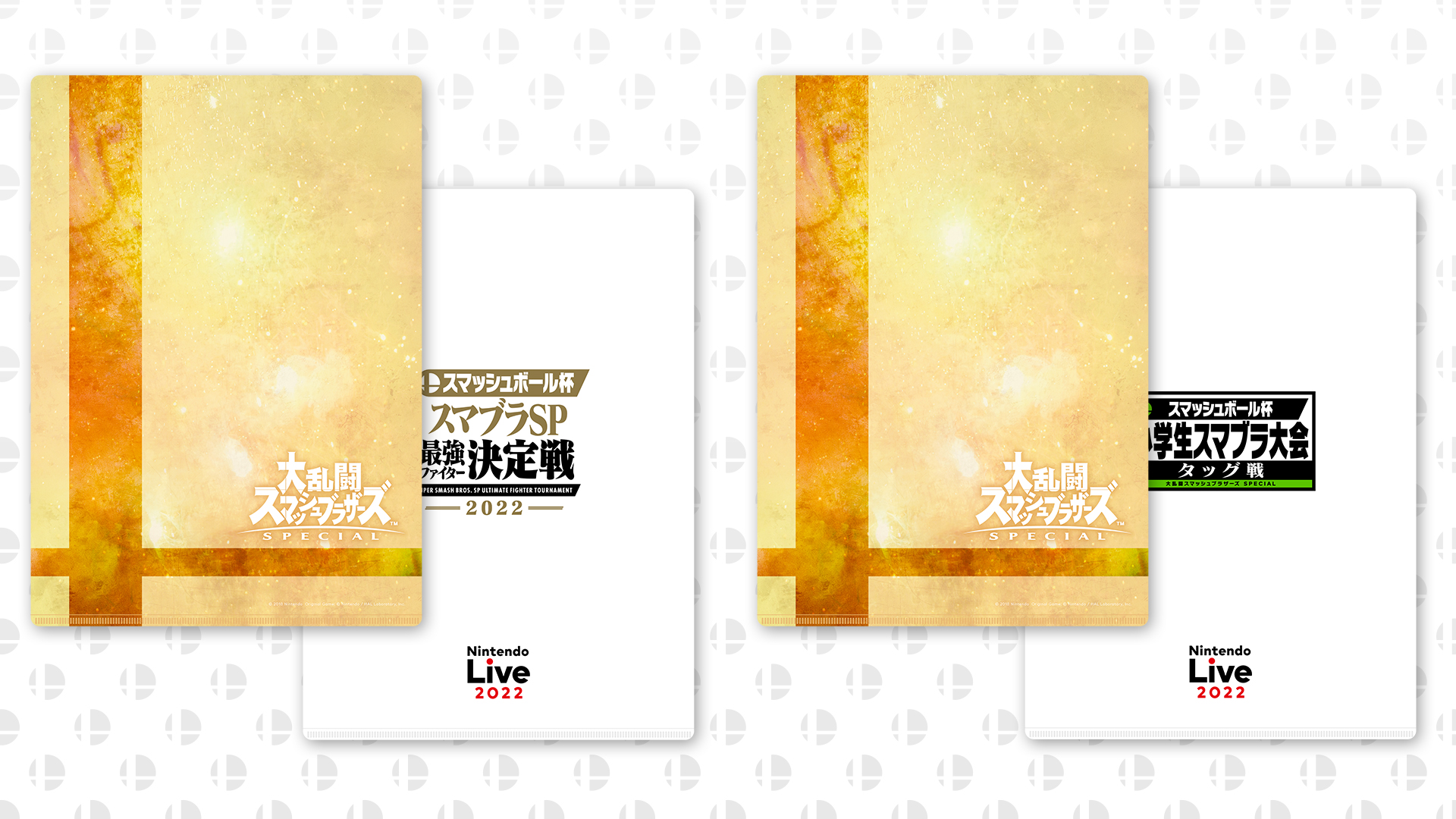 【非売品】Nintendo Live2022 スマブラ大会 特典 クリアファイル 非売品】Nintendo Live2022 スマブラ大会 特典 クリアファイル