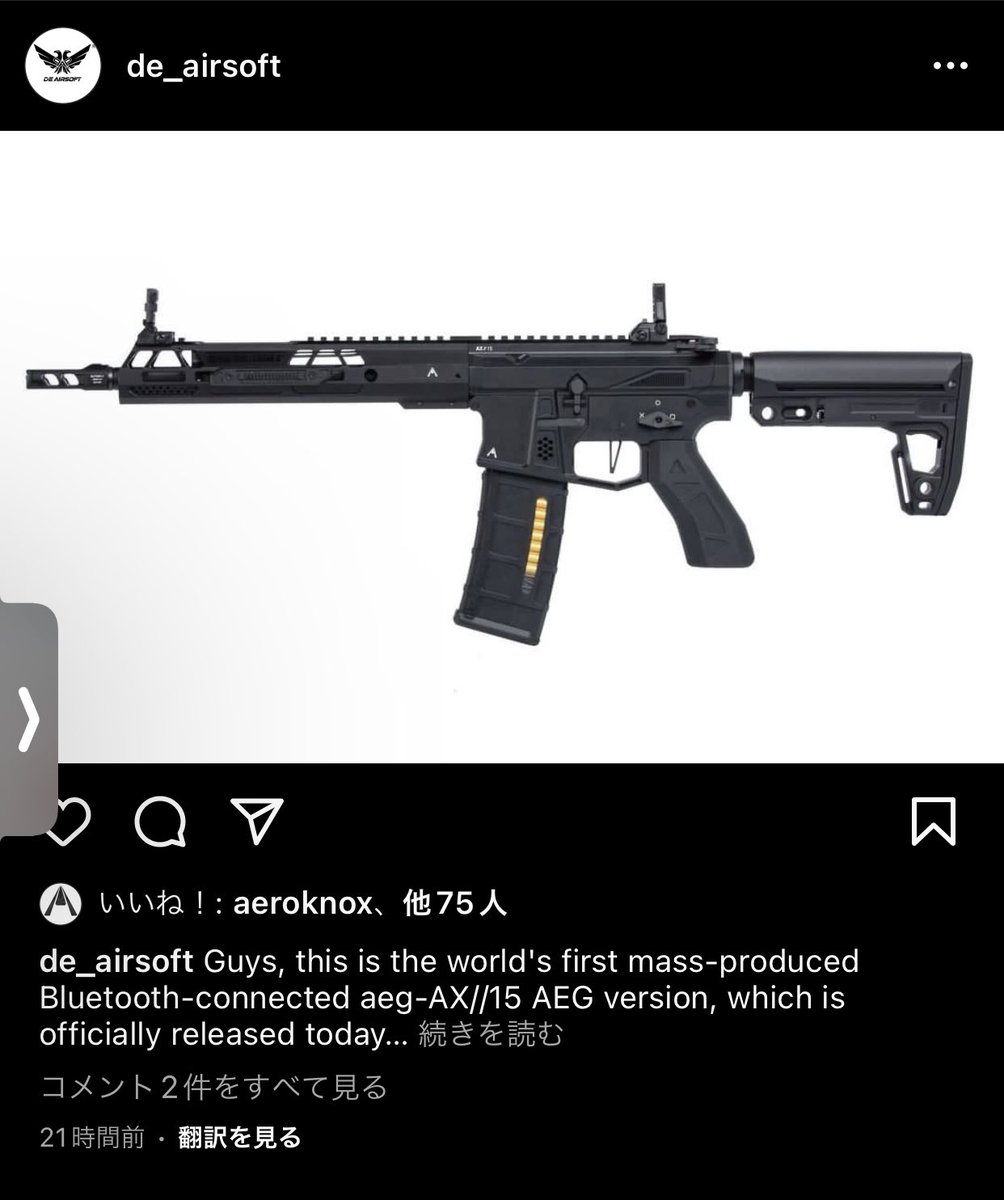ダブルイーグルからAeroKnoxのAR出るんか！ グリップも再現されてると