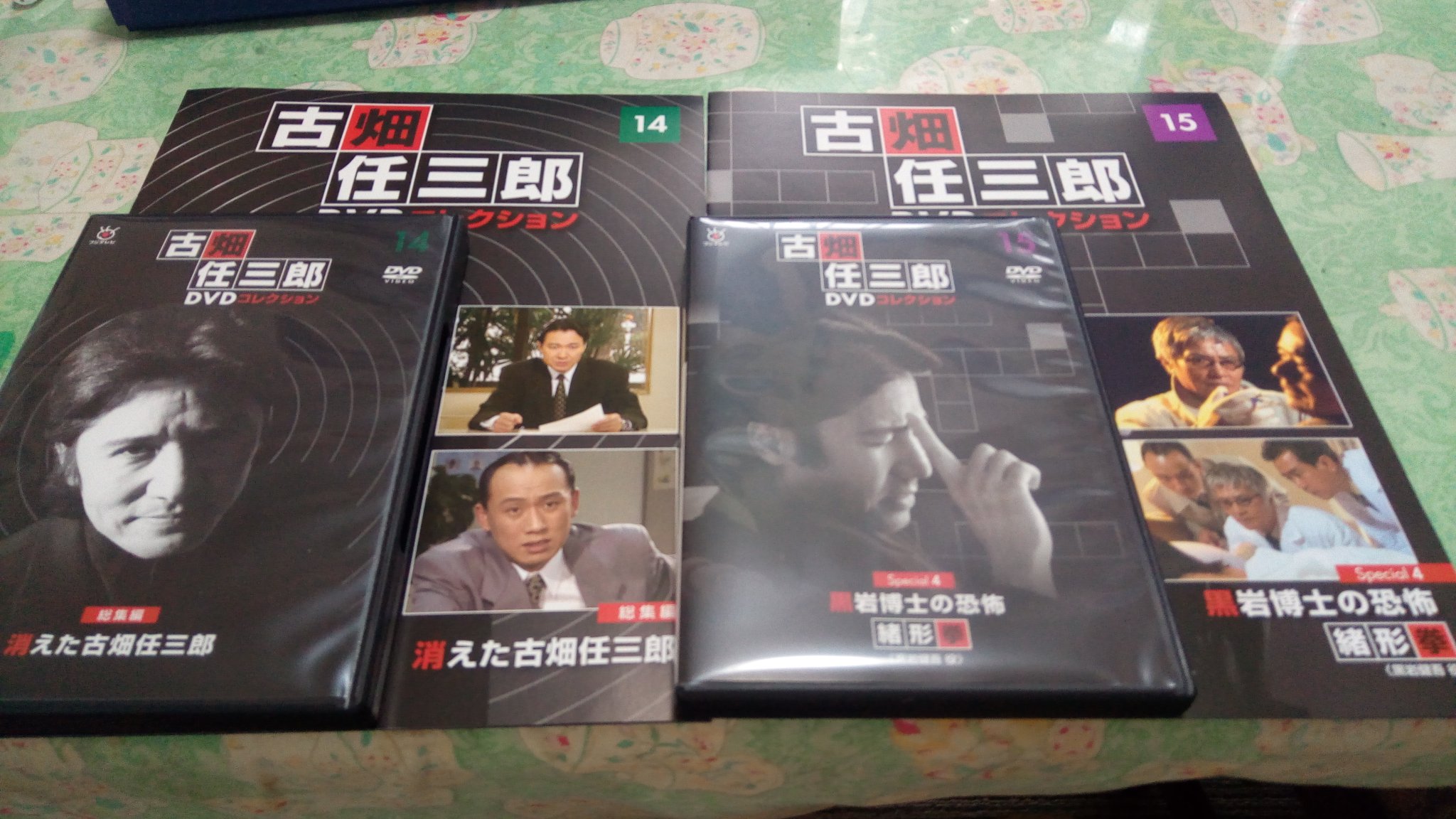 ディアゴスティーニ 古畑任三郎 1 7 古畑vs Smap Versoconsulting Org