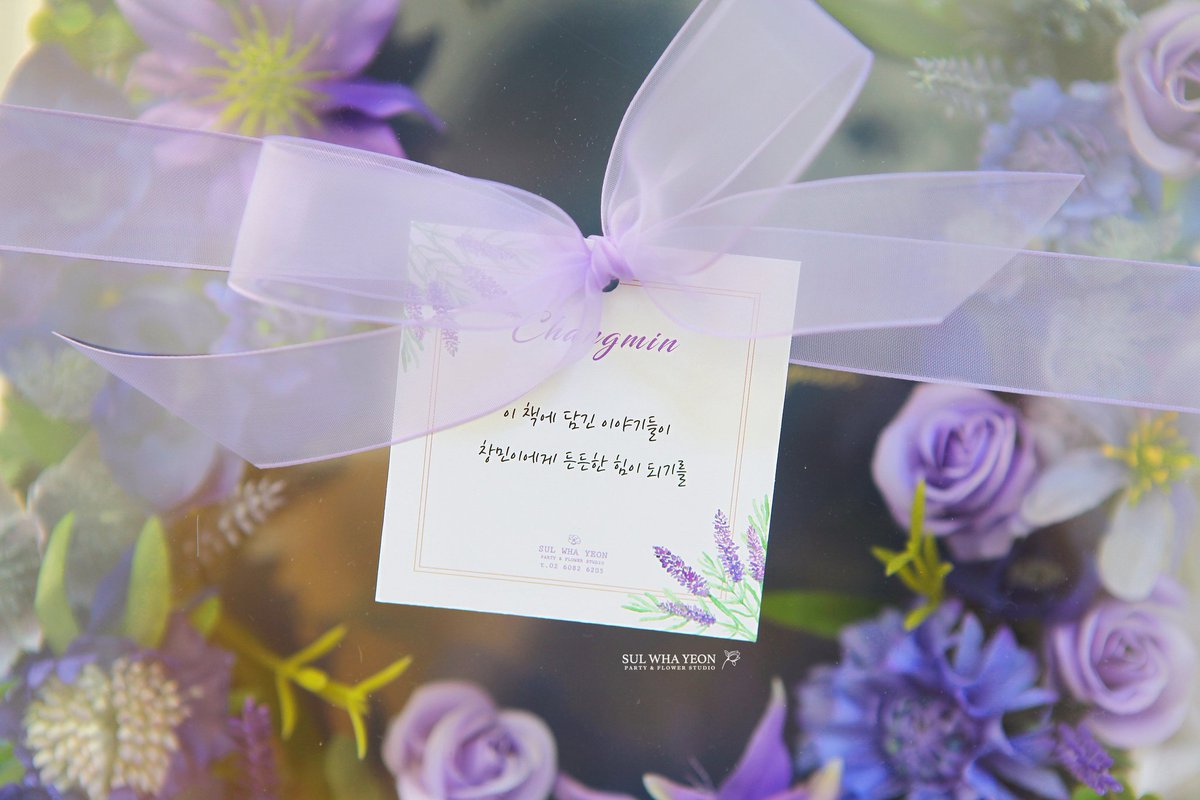 Max_postbox's tweet photo. 메세지 카드 문구는 '이 책에 담긴 이야기들이 창민이에게 든든한 힘이 되기를' 입니다😊 https://t.co/lbrF7eqfaX