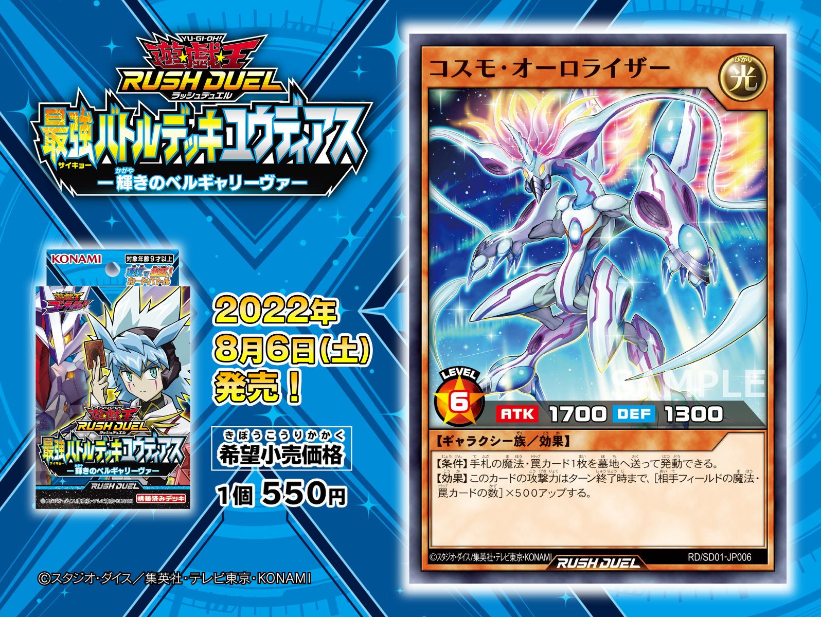 公式】遊戯王ラッシュデュエル on X: 公式】遊戯王ラッシュデュエル on X: