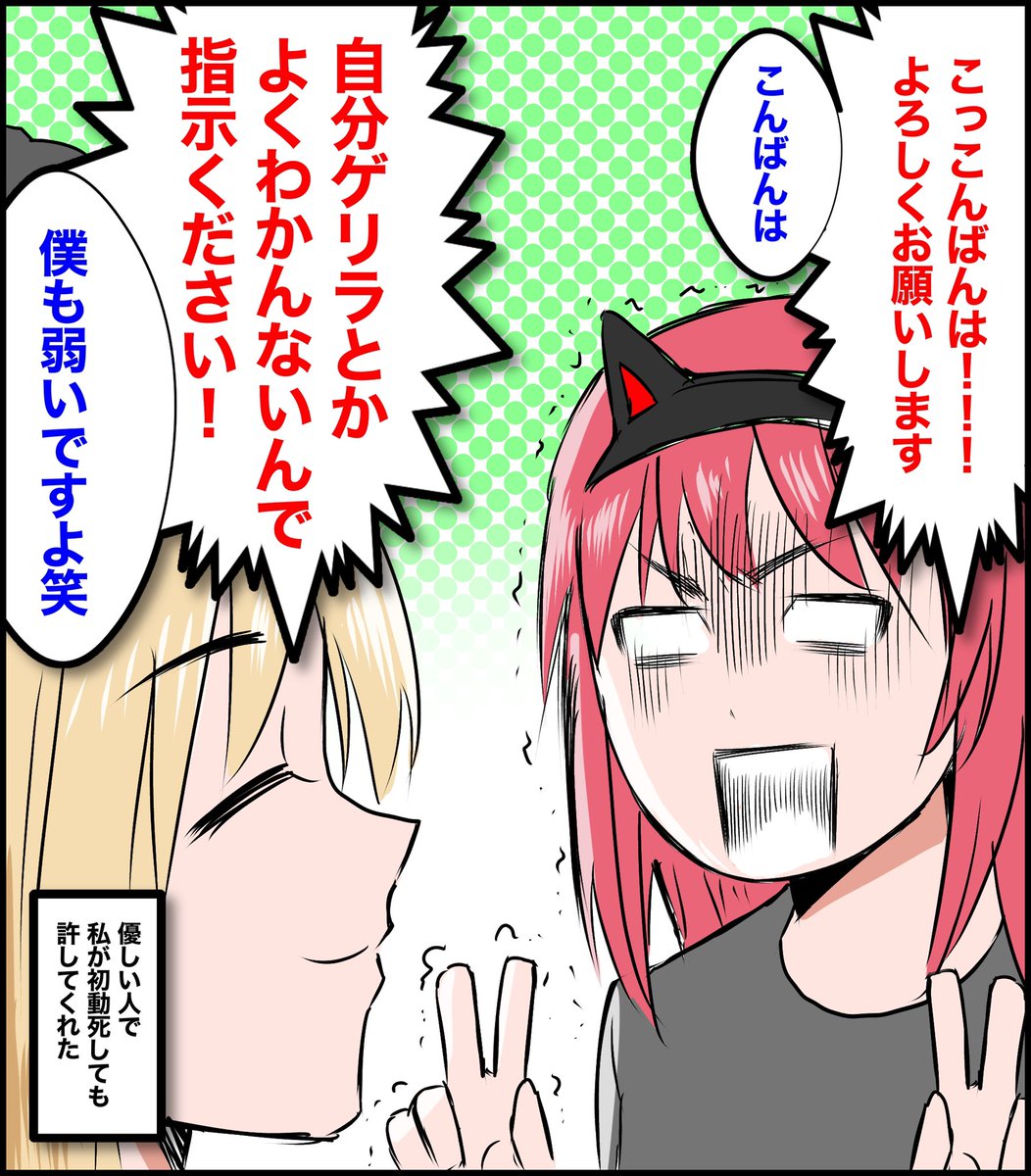 ゲリラ日記漫画版
「初めての野良デュオゲリラ」
#荒野行動 