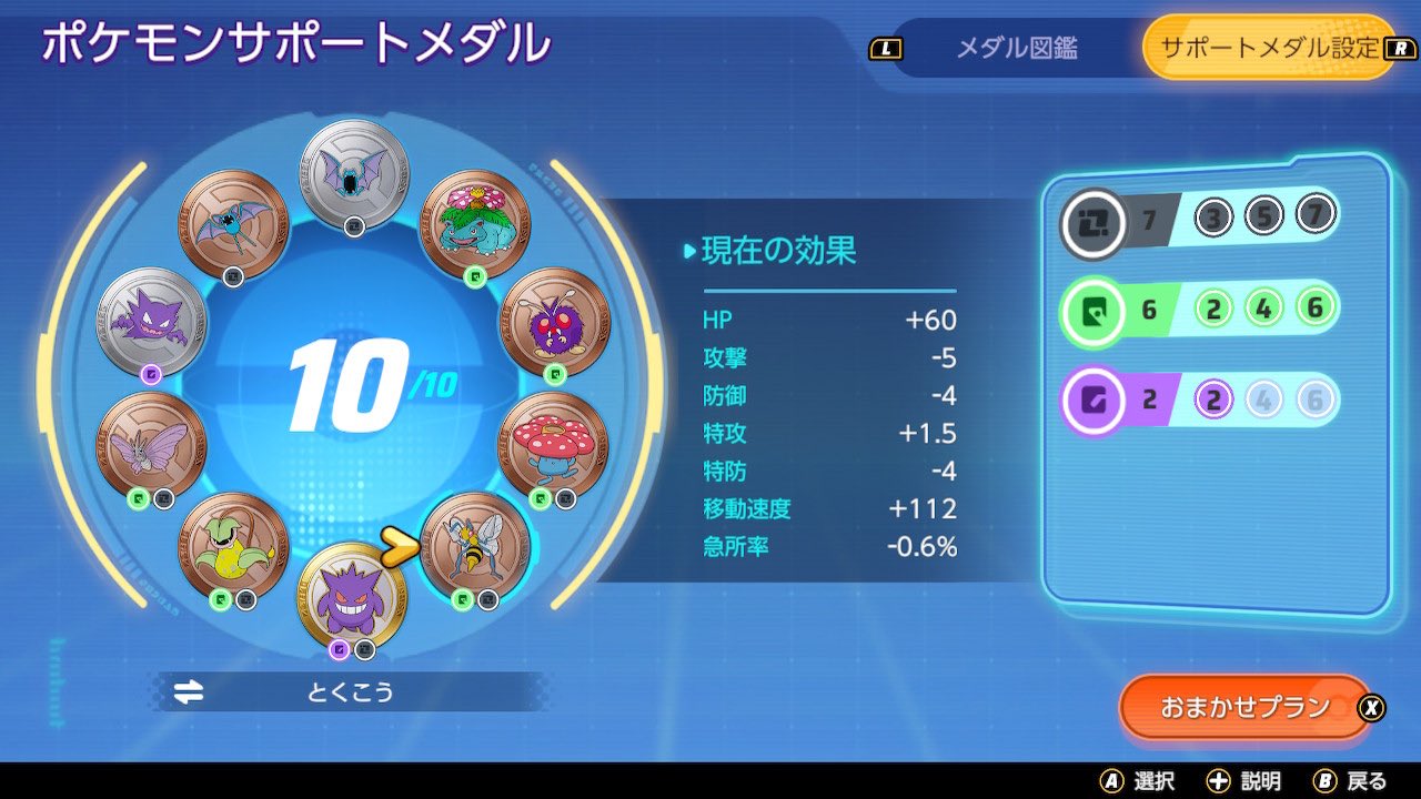 Azel あぜる メダルがそこそこ揃ったので 俺のとくこうポケモンのメダルです 移動速度マシマシでhpは にならないようにしてます 結構使いやすいのでオススメ ポケモンユナイト T Co Lwy6jiwauk Twitter