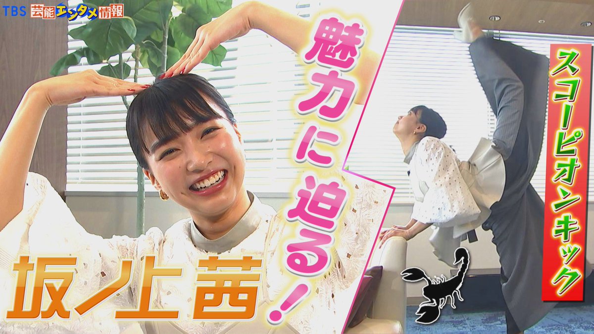 【坂ノ上茜】今熱い！大注目・女優は天真爛漫で自然体　人気の秘密に迫る！

7月29日公開 映画『愛ちゃん物語♡』で初主演を務めた坂ノ上茜さんに突撃インタビュー！彼女の“女優の原点”とは
youtu.be/-s-dOqlKJpo

＃坂ノ上茜 ＃女優 ＃インタビュー ＃愛ちゃん物語 ＃映画 ＃初主演 ＃原点 ＃熊本