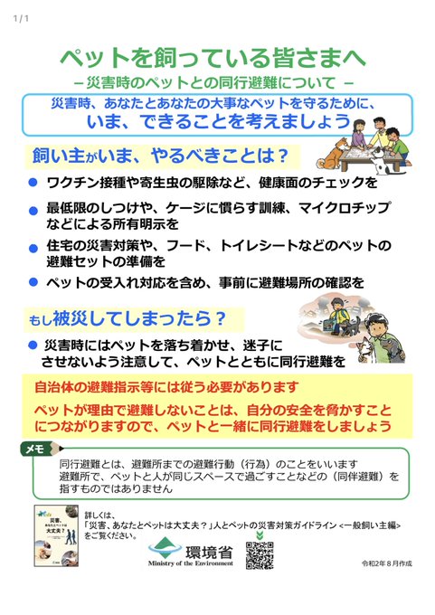 環境省のtwitterイラスト検索結果 環境省のtwitterイラスト検索結果