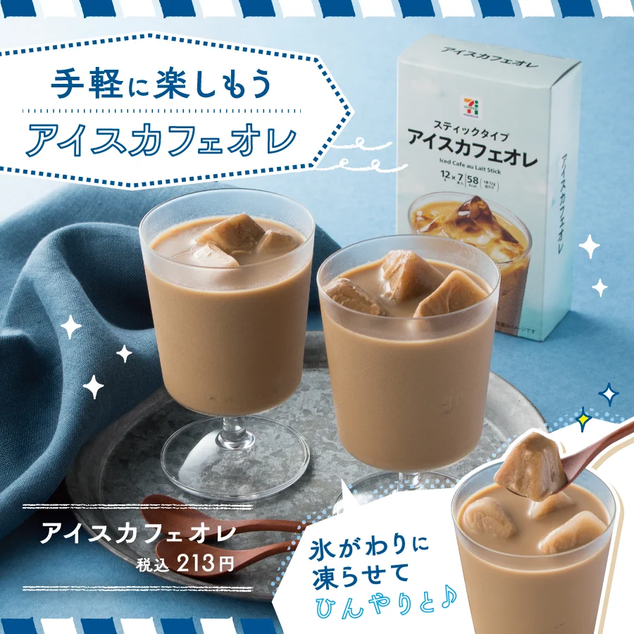 セブンプレミアム on X: 