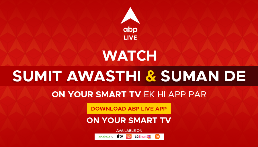 abplive's tweet photo. Dekhiye apna favorite news show apni language mein sirf ek App par.
Download krein #ABPLiveApp apne #SmartTV par.
@awasthis | @IamSumanDe
#ABPLiveApp #SmartTV https://t.co/aL0KECRsnQ
