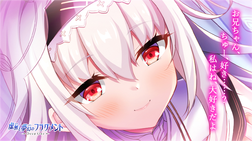 祈り紡ぐ綺想]フラウ へ、へえ？ わ、私はもちろん好きだけれど