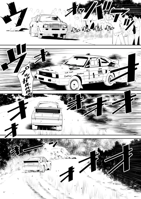 Bクラス #漫画 #オリジナル #WRC #アウディ #くるま https://t.co/GPaj0FE1P9 