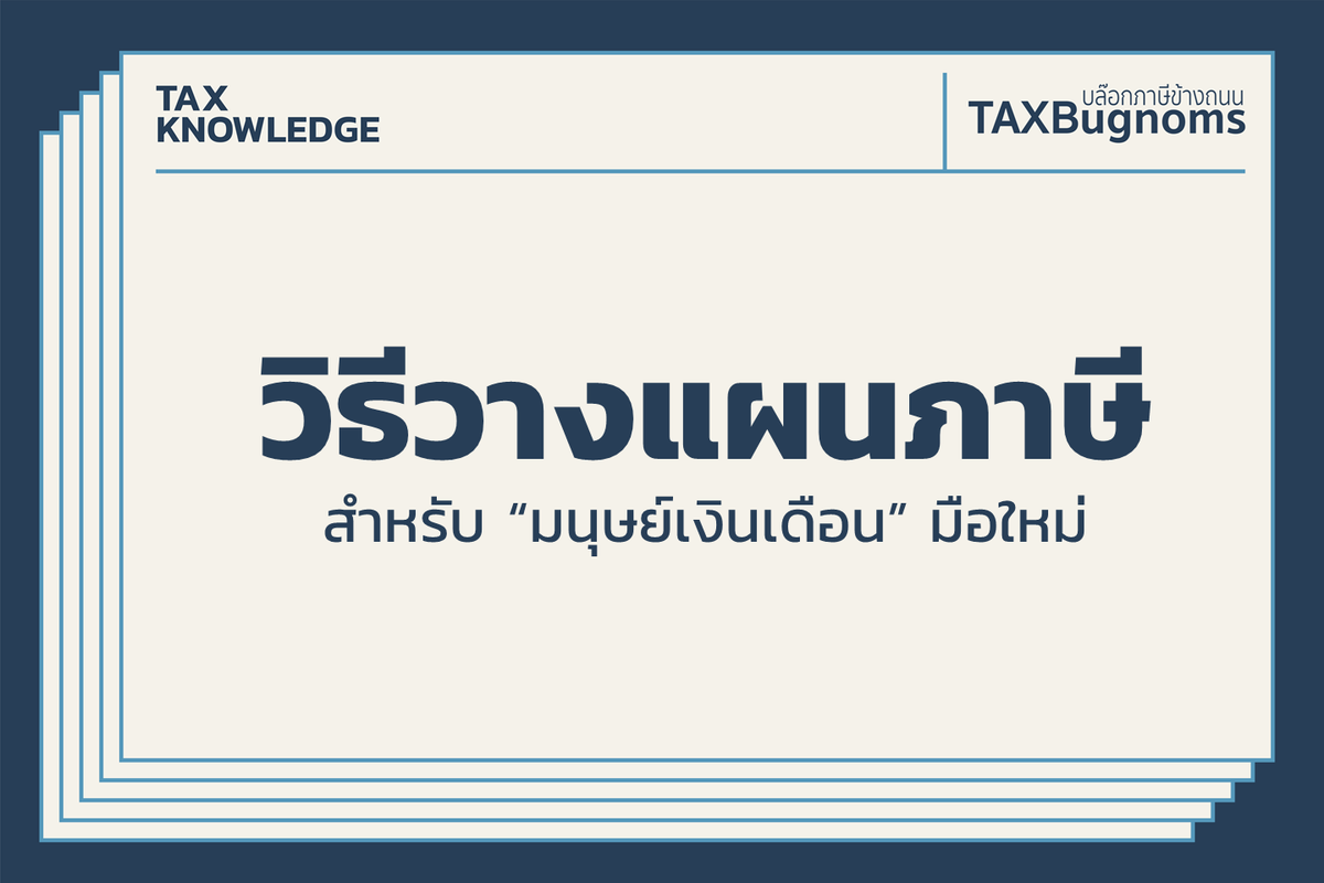 TAXBugnoms tweet media