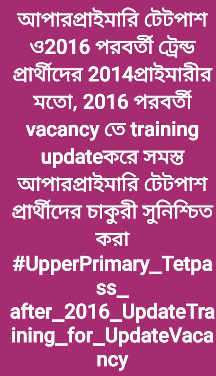 suchitasarkar5's tweet photo. @highcourtparody
@BarCalcutta 
 @CMOfficeWB
@MamataOfficial
@basu_bratya
@BanglaRepublic
@calcutta_news
#upperprimary_tetpass_after2016trained_asure_jobs https://t.co/kpI74U8uvF