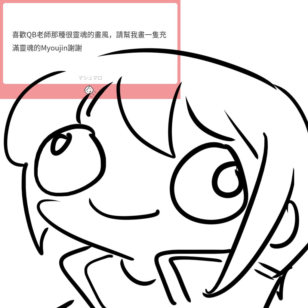 棉花糖怪圖 