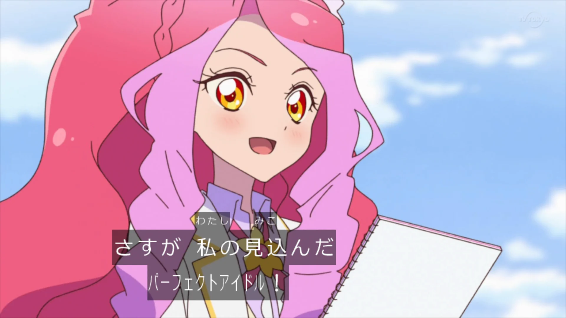 嘲笑のひよこ” すすき в X: „本日8月1日は「アイカツスターズ！」の