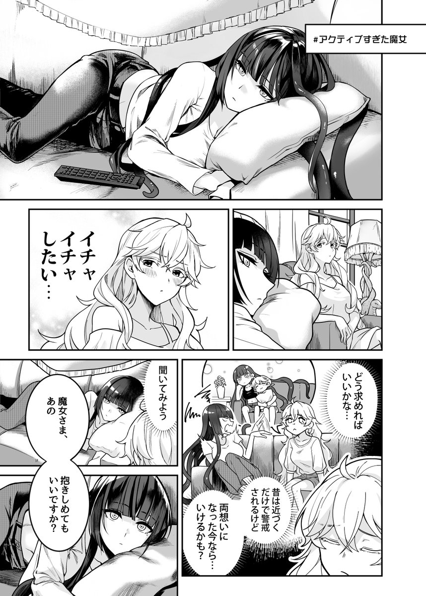 付き合った途端積極的になりすぎた彼女
#創作百合 