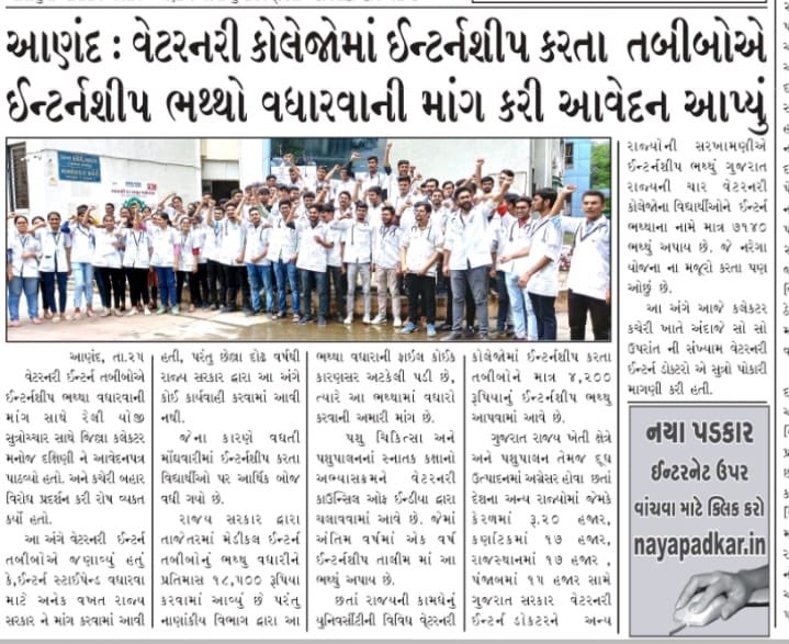 We demand increase stipend allowance of #Veterinarians as par with the #medicos.
When the High court says that Vets are no different from other medical officers. then why are you doing this discrimination
<a href="/CMOGuj/">CMO Gujarat</a> <a href="/RaghavjiPatel/">Raghavji Patel</a> <a href="/PMOIndia/">PMO India</a> <a href="/KanuDesai180/">Kanu Desai</a>
#increase_Guj_Vet_Stipend