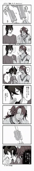 7/23のオンリーイベおよびペーパーラリーに参加させていただいた際の無配レオマレ漫画でした! 