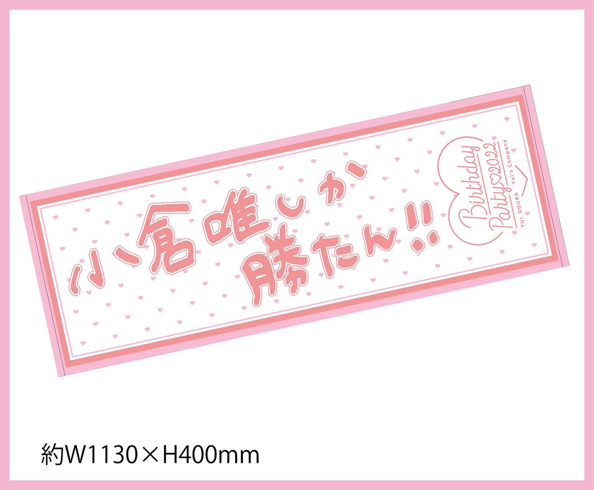 小倉 唯 Official on Twitter: