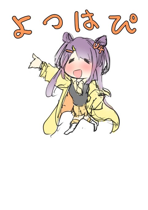 #Yotsuh_Art 
 #うみせに4U
よつはぴっぴ 