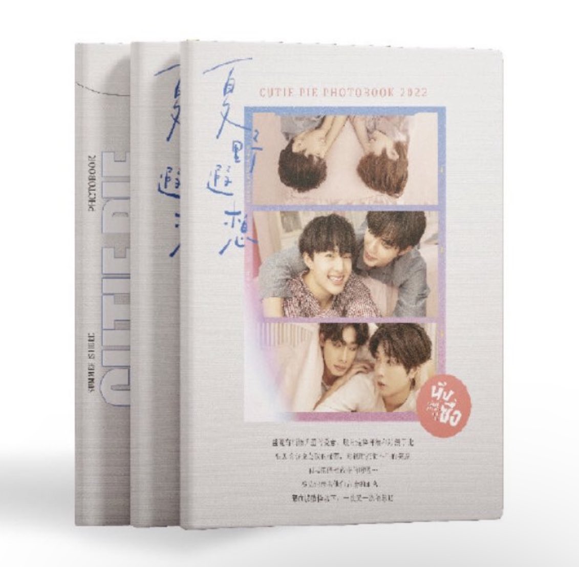 Cutie Cutie Pie (indoor + outdoor)フォトブック2枚 Pie (indoor +