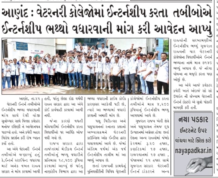 We demand increase stipend allowance of #Veterinarians as par with the #medicos.
When the High court says that Vets are no different from other medical officers. then why are you doing this discrimination
<a href="/CMOGuj/">CMO Gujarat</a> <a href="/RaghavjiPatel/">Raghavji Patel</a> <a href="/PMOIndia/">PMO India</a> <a href="/KanuDesai180/">Kanu Desai</a>
#increase_Guj_Vet_Stipend